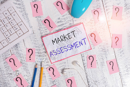 市場(chǎng)評(píng)估圖片-市場(chǎng)評(píng)估素材-市場(chǎng)評(píng)估模板下載