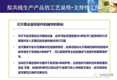 多產(chǎn)品共線(xiàn)生產(chǎn)的風(fēng)險(xiǎn)評(píng)估