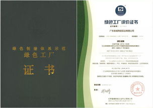 賀宏宇集團(tuán)宏威公司榮獲“綠色工廠(chǎng)”評(píng)定，引領(lǐng)行業(yè)綠色發(fā)展新標(biāo)桿