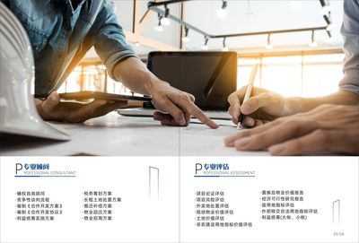 深圳東晟房地產(chǎn)評(píng)估 專(zhuān)業(yè)價(jià)值發(fā)現(xiàn)者，護(hù)航資產(chǎn)交易